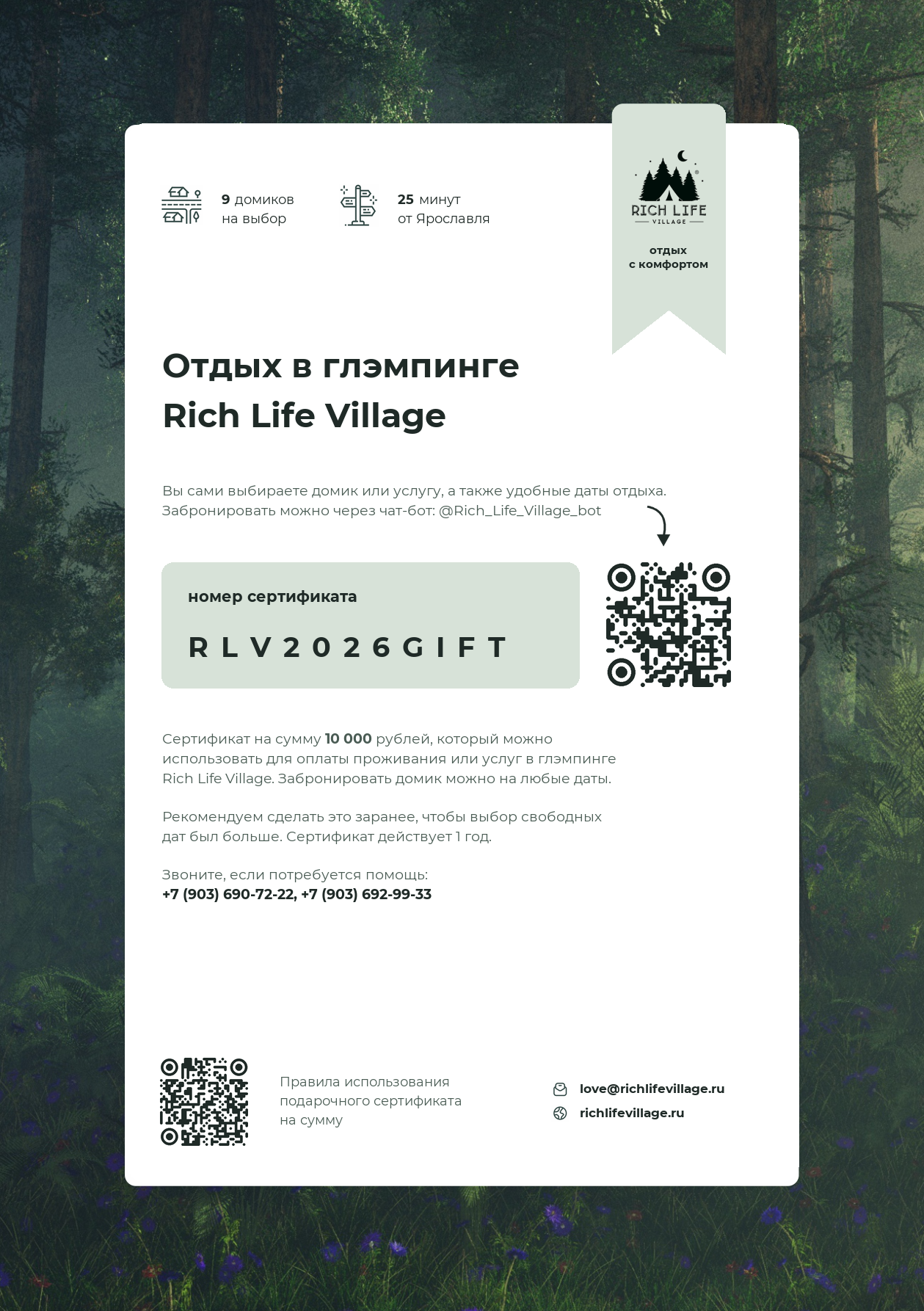 Образец подарочного сертификата